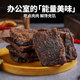 Zhang Xiong Rindfleisch Jerky, Jinshan Pure Rindfleisch Jerky in Wenchang, Hainan, ohne additive Snacks, fleischfressendes Rindfleisch gekochtes Essen, Hainan Specialties 3 Beutel [Anmerkungen zum Geschmack] 684g insgesamt