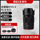 MEKE35f2 Meike 35mm F2.0 full-frame autofocus large aperture lens is suitable for Z-mount FE-mount mirrorless cameras A7M4 A7C2 Z5 ZF Z6II AF 35mm F2.0 FE (Sony port) 35mmf2.0 standard Jingcang next-day delivery