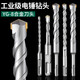 Chengzhou extended impact drill tungsten steel cement concrete square through the wall square handle round handle drilling and slotting alloy rotor 6*110 (round handle)
