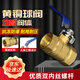 Andatong brass ball valve anti-freeze and anti-crack tap water switch valve double inner wire thickened large flow heating valve DN15 (4 points) thickened explosion-proof model