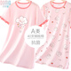 多妙屋女童睡裙2025夏季新款儿童a类睡衣大童棉女孩公主风薄款家居服 兔子款（精梳棉）  粉色 10972 150