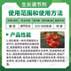 0.1S-induced plant antifreeze liquid fruit tree vegetable lawn seedling crop pesticide plant regulator 1000g