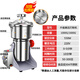 Jingyan traditional Chinese medicine grinder household grinder ultra-fine grinder multi-functional grain grinder notoginseng medicinal grinder pepper corn seasoning grinder electric commercial high power swing 1000A seal upgrade/304 stainless steel