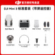 DJI Mini 3 DJI (DJI) Mini 3 Einstiegs-Drohnen-Luftfotografie HD-Bilder für professionelle Mini 3 Smart Long Range 10 Kilometer Fernbedienung Flugzeuge mit Bildschirm Fernbedienungssteuerung Portable Mini 3 Bildschirm Fernbedienungsversion Offizieller Standard-Standard (keine Speicherkarte) offizielles Standard-Advanced-Gift-Paket 3 [Ladung Head Shutdown