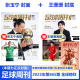 Sports Weekly/Football Weekly Magazine 2023 Edición limitada 868 Número Ren Munich Ponder + Regal Poster/Issue 867 Barcelona La Liga Cover/866/65/64/63/62/61/6 Problema 868 2022-23 Campeones de la Liga de Campeones de la Liga de Campeones
