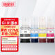 臻印彩适用佳能G2870 G3870 G3871 G3872 G3831 G3880 G4891 G4881 G4880喷墨打印机墨盒墨水 【黑/红/蓝/黄】GI-81四色连供墨水套装