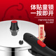 Shuangxi pressure cooker 304 stainless steel gas induction cooker universal explosion-proof household pressure cooker 24CM/7L upgraded to 100KPa