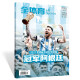 
Sports past issue processing All sports/NBA special issue/Football weekly826/825/814/813/810/807 Past issue magazine Football fans sports event magazine Football weekly866