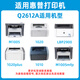 
Liansheng Q2612A toner cartridge suitable for HP printer toner cartridge HP 1010 1012 1015 1018 1020plus toner cartridge 1022 3015 M1319f M1005MFP ink cartridge