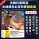 【官方正版 送货上门】674 号公路/科幻文学群星榜 中小学科幻文学读物长铗山东教育出版社