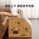 KimPets宠物楼梯狗狗上床台阶防滑爬梯斜坡可拆洗小型老年犬梯子床边沙发 猫爪楼梯四阶【高40cm左右】