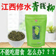 <Violent Spring Song> Jiangxi Xiushui Qingqian Liu Tea Jinqian Liu Tea Original Leaf Tea Qingqian Liu Tea Tender Leaf Grain Tea 3 bags of Qingqian Liu 450 grams per course save 10 yuan