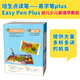 【二手书】培生易学笔plus 点读笔 幼儿少儿英语早教机 Pearson Easy Pen Plus 同步培生 英文原版 全英文版