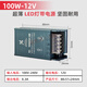 Miniature aluminum shell dustproof small volume led light strip switching power supply light box transformer 220v to 1 LED power supply DC12V 100W