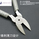 Japanese water mouth pliers, offset pliers, Gundam electronic model scissors, imported diagonal pliers 1116 (6-inch water mouth pliers)