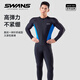 SWANS swimsuit men's one-piece quick-drying professional snorkeling and diving surf suit sun protection long-sleeved long pants jellyfish suit suit black one-piece surf suit M