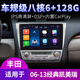 适用丰田07 12 13 15 16款凯美瑞导航中控显示大屏倒车影像一体机 WiFi版32G带Carplay(自行安装) 标配主机(IPS屏1280X720)