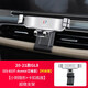 Buick Envisions Yinglang GL8 Regal Lacrosse Veron Navigation Spezialauto Handyhalter Dekoration Zubehör 20-21 GL8 (ES 653T-Avia) Mode Silber
