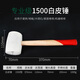 Shuomazhen ceiling counterattack rubber hammer knocks multi-functional tile decoration and installation top shocker noise 1500 white leather hammer