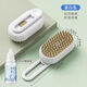 Aifei pet spray cat comb, anti-flying hair removal comb, cat and dog hair removal comb, wet and dry water spray massage brush, milk coffee color - handle spray comb, free charging cable + essence