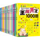 Whole brain development 700 questions 1000 questions 2-3 years old, 3 volumes of early education for children, mathematical thinking and logic training, 3-4-5-6 years old children's left and right brain intelligence, children's picture book toy book, great development of intelligence and concentration, educational early education book, 4-5 years old, 1000 questions, whole brain development (3 volumes)