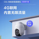 萤石C8C监控摄像头4G无限流量300万像素家用无线监控器室外360度防水防尘手机远程人形检测语音通话 C8C-4G【无限流量】4mm 摄像头+16G卡【下单升级32G】