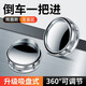 
Huajie Reverse Mirror Small Round Mirror Rear View Mirror Car Reverse Auxiliary Mirror Reflector Mirror Blind Spot 360 Degree Ultra-Definition Suction Cup Silver [Pair]