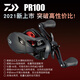DAIWA 25 new PR100 water droplet entry-level anti-explosion line long-range fishing reel with cocked mouth and thunder strong black fishing reel 21 models PR100H/PR100HL (7.3 speed ratio) general-purpose long-range caster left-hand type