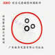 Jiabao original accessories aquarium fish tank filter filter external filter pump seal ring JEBO Jiabao AP829