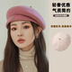 HUIGYAAY light luxury wool beret hat for women, Korean autumn and winter new style, small fashionable painter's hat, British retro beret hat, milky white M (56-58cm)