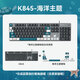 罗技（Logitech）K845机械键盘游戏电竞有线键盘电脑办公键盘个性定制键帽版送男生女友礼物 K845海洋键帽版 红轴