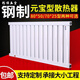 Qinkai radiator household steel radiator central heating water heating wall-mounted bedroom living room water heating radiator heater 80*50 type 6-column set