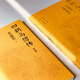 []Biography of the Emerging Monk Continuation of the Emerging Monks Biography of the Emerging Monks Biography of the Emerging Monks of the Ming Dynasty Full Record of the Practice and Enlightenment of more than 1,300 monks More than 600 Biography of the Emerging Monks of the Four Dynasties (5 volumes) Priced at 368