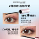 Maybelline NINGNING same style soaring eyelashes mascara long curling waterproof birthday gift for women