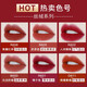 Color Key珂拉琪唇釉唇泥口红丝绒哑光镜面学生不易沾杯防汗 【漆光款】R702 微醺枣泥