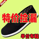 Yuanleshen (un paquete de uno o dos pares) viejos zapatos de tela de Beijing, primavera y verano, no resisten al deslizamiento, sin deslizamiento, transpirable con protección de mano de obra de un pie, zapatos de tela negra [paquete de suela de neumático resistente