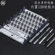 Yonghuan Precision Screwdriver Fukuoka Screw Bit Tool Complete Set of Disassembly Tool Precision Driver Head High Hardness Bit Head 128-piece Precision Bit Set 9227