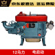 
Diesel engine Changzhou 12 horsepower 15 horsepower 18 horsepower 20 horsepower 22 horsepower 24 horsepower water-cooled single-cylinder diesel engine ZS1105M18 horsepower electric start