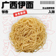 邕州老街老友伊面广西特产方便面速食拉面竹升干拌炒米粉面南宁带老友酱包 老友伊面*12包/总重1050克