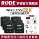 RODE RODE wireless go II one-to-two wireless lavalier microphone SLR mobile phone wireless little bee interview live vlog radio camera four-person radio Wireless GoII one-to-four
