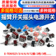 Rocker Switch Knob Switch Shake Head Power Twist