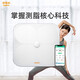 Bodivis Tsinghua Yuantongfang Intelligente Körperfettskala Home Electronic Scene Fitnessstudio -Körpermessungsinstrument mit Gewicht und Gewicht von Bluetooth Connected Diet Vorschlägen 21 menschliche Körperdaten [Weiße M1] Genaue Fettmessung