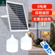 Lámpara solar interior un soporte dos bombillas LED iluminación impermeable y anticaída fuerte uno a cuatro uno a cinco uno a seis control remoto iluminación automática [uno a uno] Control de luz 300M-H sincronización del control remoto 5 metros de cable por cabezal de lámpara