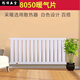 Qinkai radiator household steel radiator central heating water heating wall-mounted bedroom living room water heating radiator heater 80*50 type 6-column set