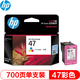 惠普（HP）47墨盒 原装墨盒适用 HP4825/4826/4829/4877/4828大容量墨盒 47彩色6ZD61AA（700页A4纸5%覆盖率）