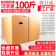 Qiaoban Moving Carton Extra Large Thickened Carton Storage Extra Hard Packing Box Wholesale Large Carton Box Buckle Hand 50*40*40cm Five Layers Extra Hard