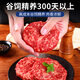 Australian Beef Diary Australian Wagyu Beef Patty Net Weight 2.4Jin Jin is equal to 0.5kg Children's Pure Beef Patty Grain-fed Hamburger Patty Fresh Frozen