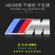 Drei-April-Tiger-Upgrade eignet sich für BMW Side Mark 1 Serie 3 Serie 5 Serie 7 Serie BMW Tail Mark 13553 Car Logo Modifikation 20 Modelle Frontmodelle mit kleiner Trompete