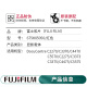 富士胶片C2275/3373/4470/5570/3373适用富士施乐黑色载体显影剂 红色显影剂 675K85050