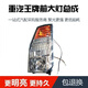 China National Heavy Duty Chengdu Ace Truck 737B757B777B Headlight Assembly Headlight Réglage électrique phare d'origine